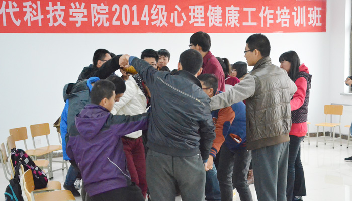 我院举办2014级心理健康工作培训班 我院举办2014级心理健康工作培训班
