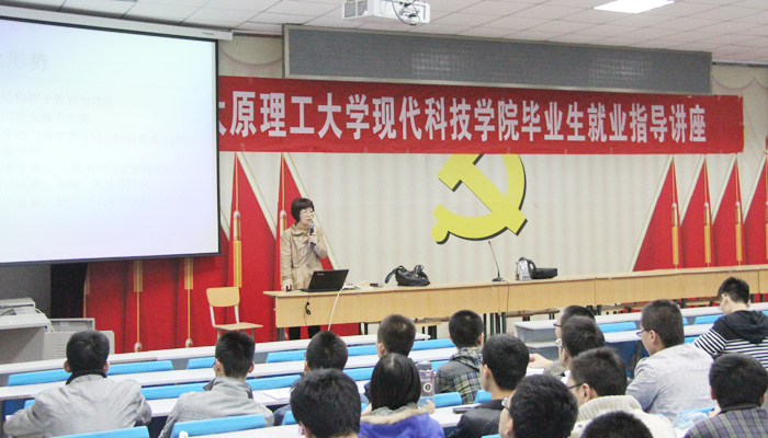 我院举办2014届毕业生就业指导专题讲座 我院举办2014届毕业生就业指导专题讲座