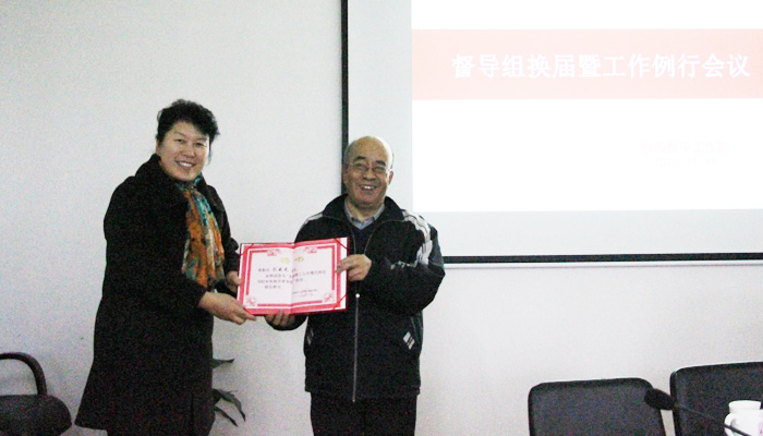 44118太阳成城集团召开教学督导组换届暨工作例行会议 44118太阳成城集团召开教学督导组换届暨工作例行会议