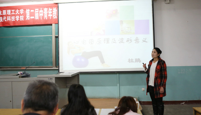 我院第二届中青年教师教学基本功竞赛圆满落幕 我院第二届中青年教师教学基本功竞赛圆满落幕