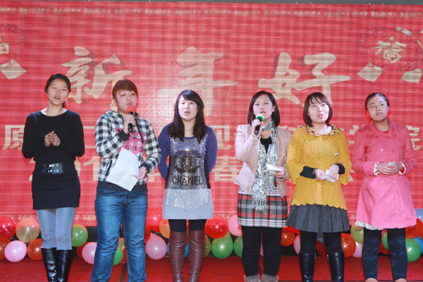 我院2013年教职工新年联欢会隆重举行 我院2013年教职工新年联欢会隆重举行