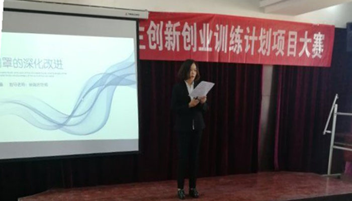 我院“创梦想”大学生创新创业项目大赛圆满成功 我院“创梦想”大学生创新创业项目大赛圆满成功
