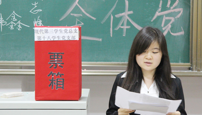 我院各学生党支部完成换届工作 我院各学生党支部完成换届工作