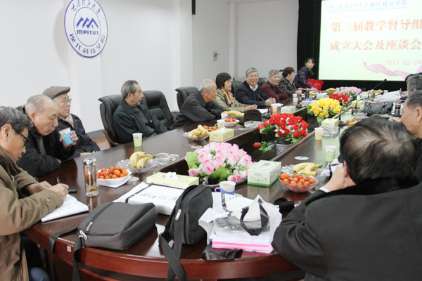 我院第三届教学督导组成立 我院第三届教学督导组成立