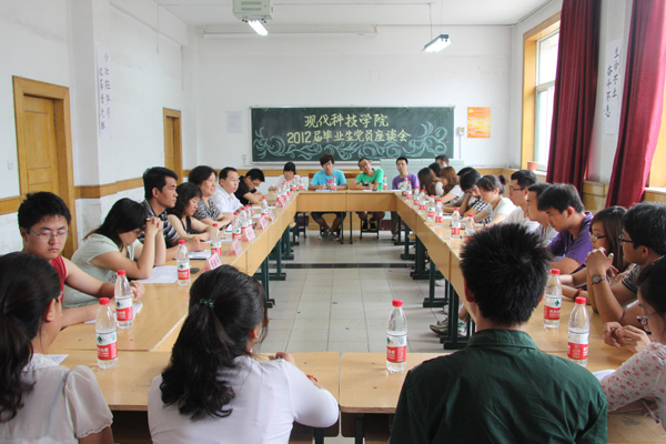 44118太阳成城集团召开2012届毕业生党员座谈会 44118太阳成城集团召开2012届毕业生党员座谈会
