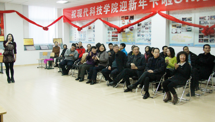 我院举办教职工迎新年卡拉OK比赛 我院举办教职工迎新年卡拉OK比赛