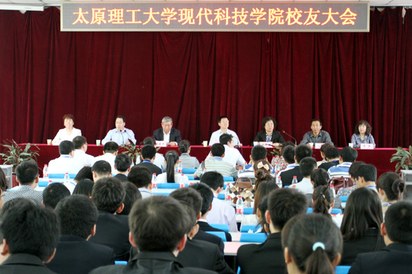 44118太阳成城集团召开校友大会 44118太阳成城集团召开校友大会