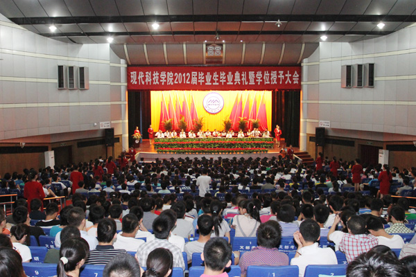 我院举行2012届毕业生毕业典礼