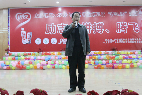 我院第五届“睿思杯” “励志、拼搏、腾飞”主题演讲比赛圆满落幕 我院第五届“睿思杯” “励志、拼搏、腾飞”主题演讲比赛圆满落幕
