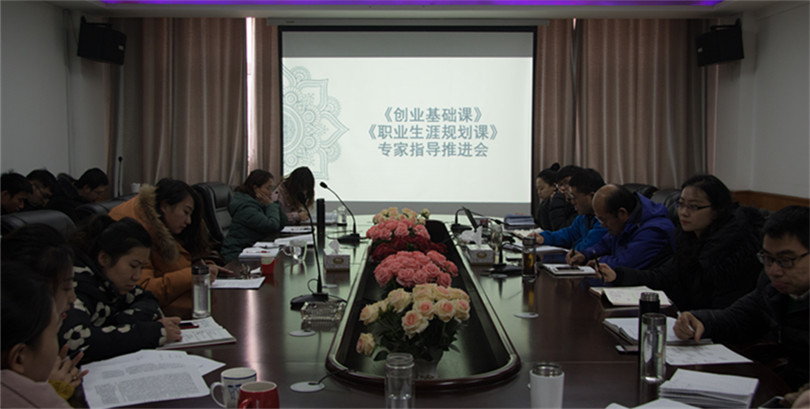 44118太阳成城集团召开《创业基础》结课研讨会 44118太阳成城集团召开《创业基础》结课研讨会