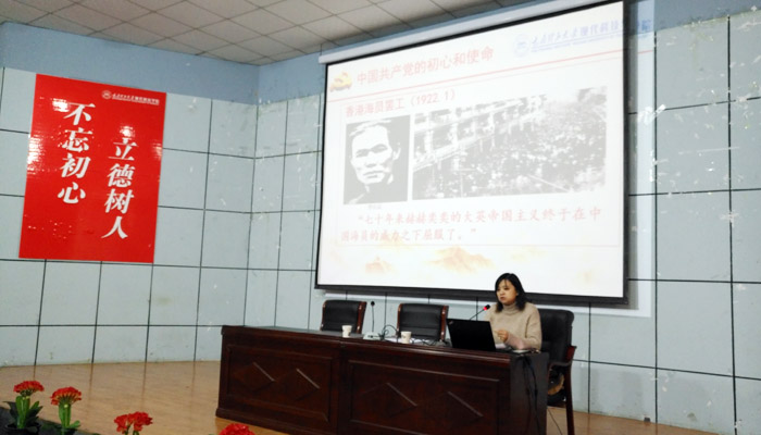 我院举办2019年度第二期入党积极分子集中培训班 我院举办2019年度第二期入党积极分子集中培训班
