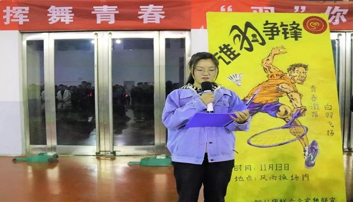 我院成功举办第五届“搏羽杯”羽毛球比赛开幕式 我院成功举办第五届“搏羽杯”羽毛球比赛开幕式