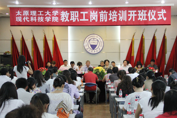 我院举办新入职员工岗前培训 我院举办新入职员工岗前培训