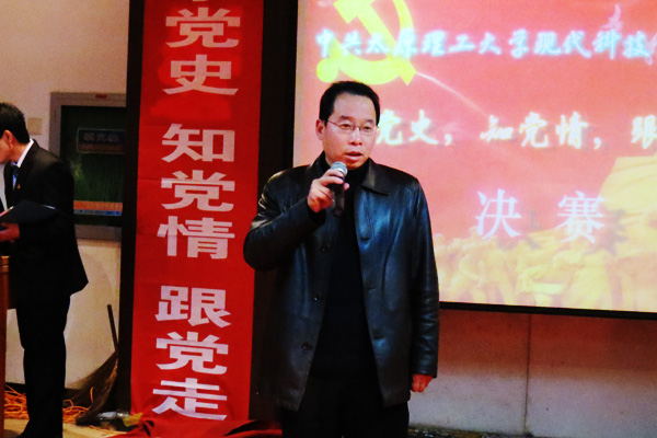 我院“学党史 知党情 跟党走”党史知识竞赛决赛圆满结束 我院“学党史 知党情 跟党走”党史知识竞赛决赛圆满结束