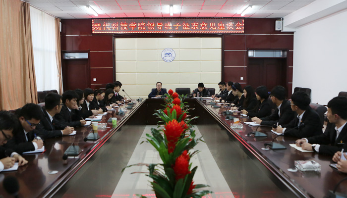 44118太阳成城集团召开征求意见座谈会 44118太阳成城集团召开征求意见座谈会