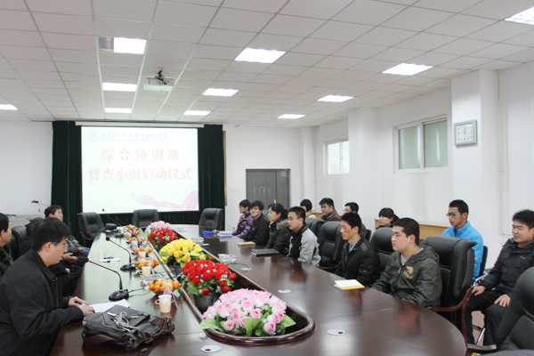 我院举行综合协调部督查小组启动仪式 我院举行综合协调部督查小组启动仪式