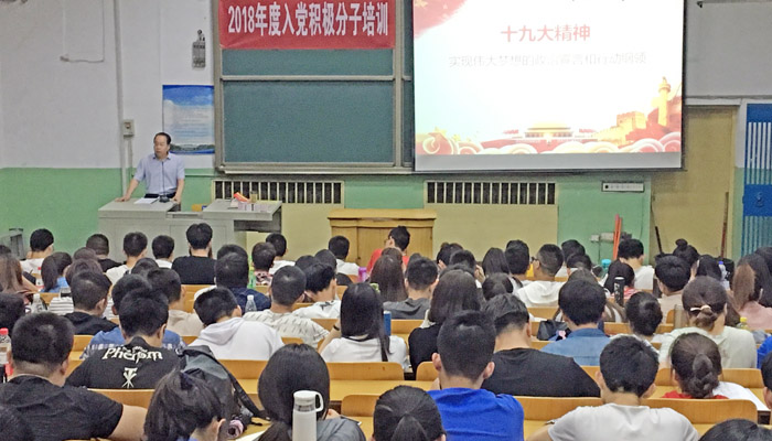 我院2018年入党积极分子培训圆满结束 我院2018年入党积极分子培训圆满结束