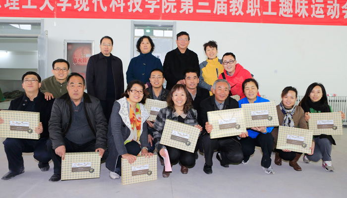 我院举行第三届教职工趣味运动会 我院举行第三届教职工趣味运动会