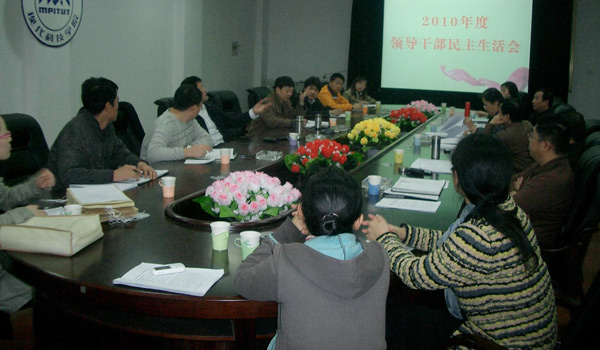 44118太阳成城集团召开2010年度领导班子民主生活会 44118太阳成城集团召开2010年度领导班子民主生活会