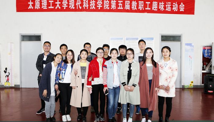 我院举行第五届教职工趣味运动会 我院举行第五届教职工趣味运动会