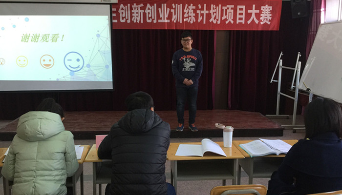 我院“创梦想”大学生创新创业项目大赛圆满成功 我院“创梦想”大学生创新创业项目大赛圆满成功