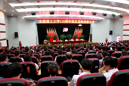我院在110周年校庆总结表彰中再获佳绩 我院在110周年校庆总结表彰中再获佳绩