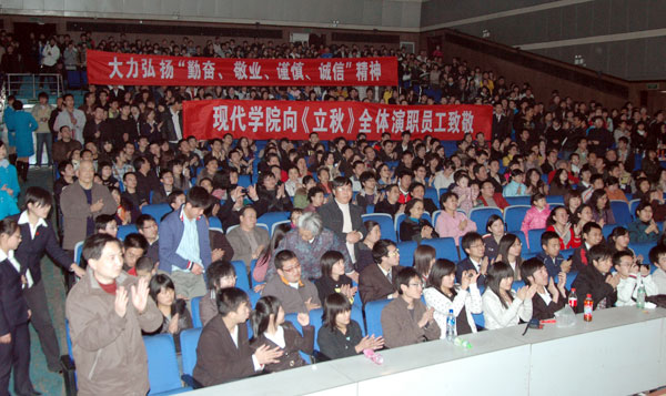 我院组织师生观看话剧《立秋》 我院组织师生观看话剧《立秋》