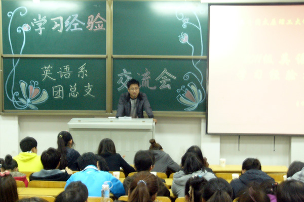 我院开展2011级新生学习经验交流会 我院开展2011级新生学习经验交流会