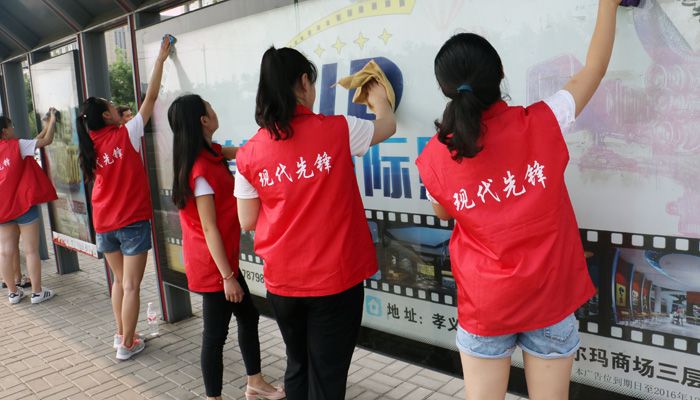 现代孝义学生党支部开展环境卫生集中大扫除 现代孝义学生党支部开展环境卫生集中大扫除