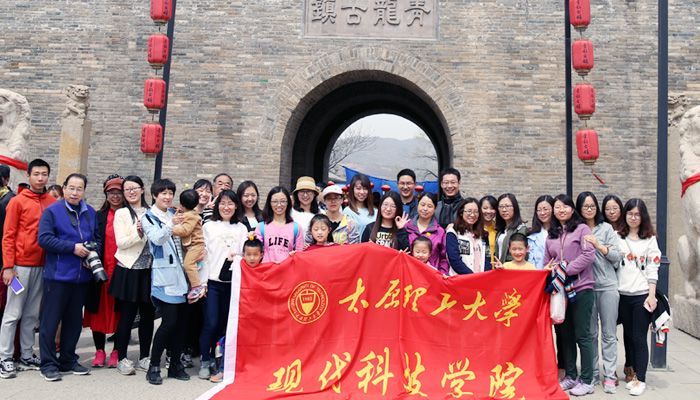 我院工会组织开展教职工春游活动 我院工会组织开展教职工春游活动